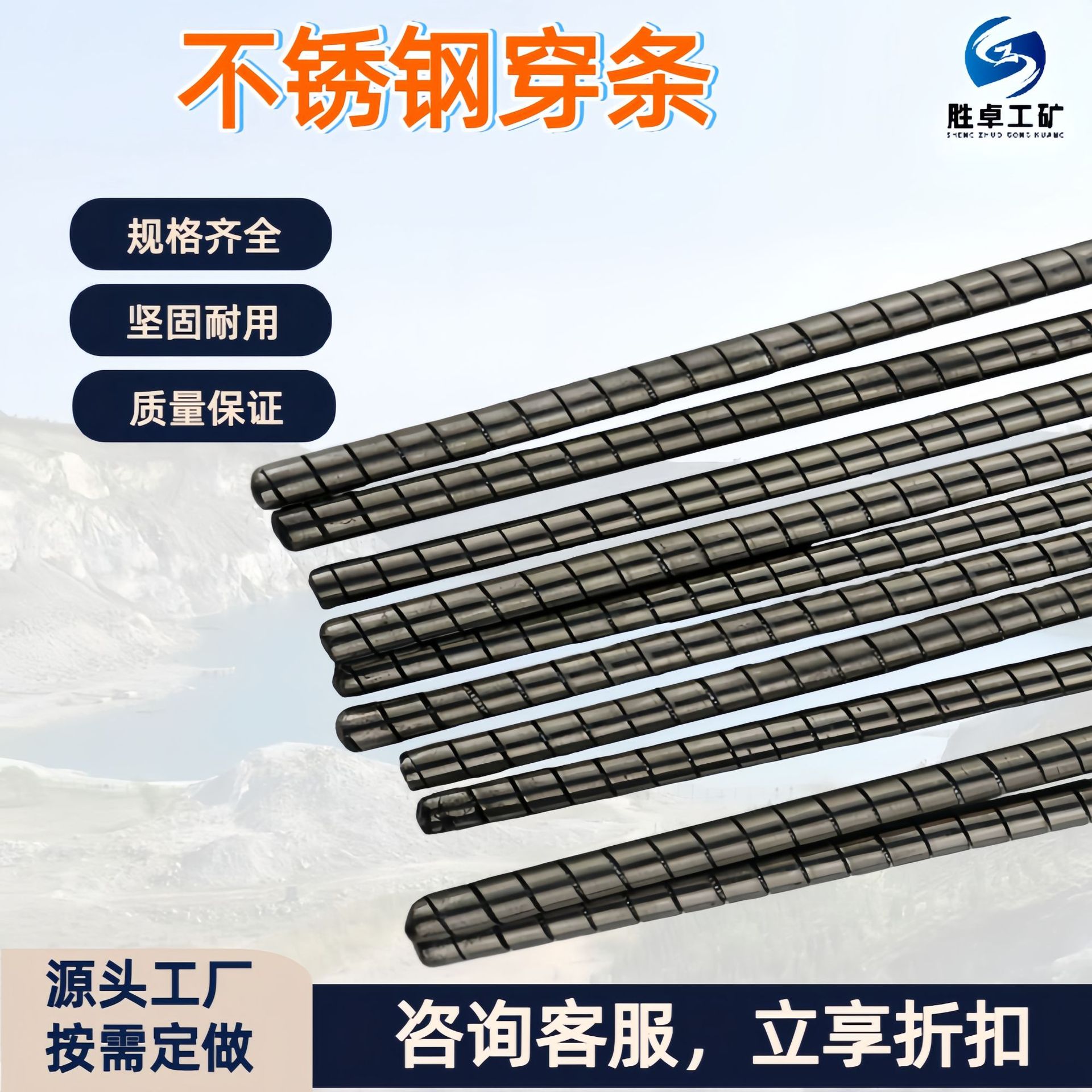 皮带扣连接用不锈钢穿条 输送机不锈钢穿条 矿用不锈钢皮带穿条