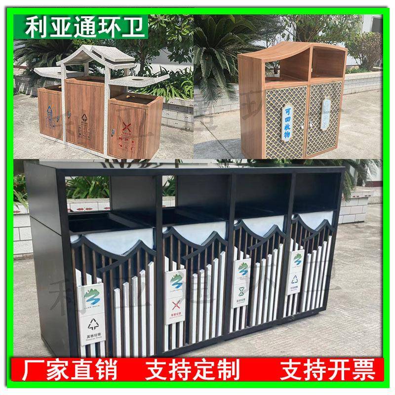 四川户外景区公园乡村古镇市政街道分类垃圾箱环卫垃圾桶果皮箱