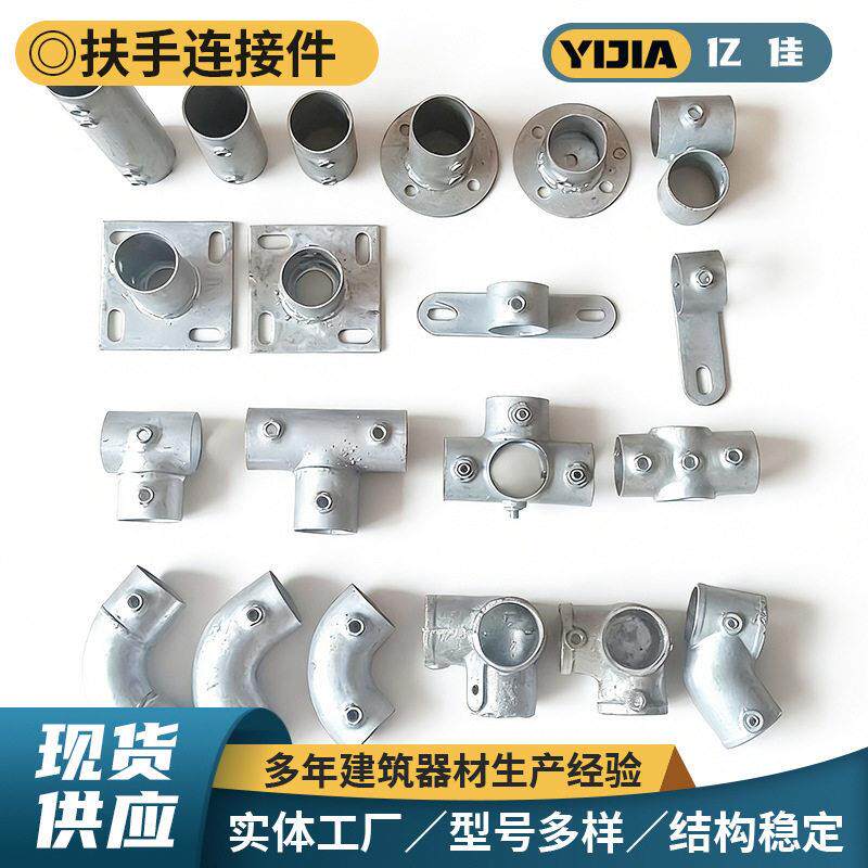 工地临时防护栏连接管件临时楼梯扶手连接件淘气堡游乐场管件扣件