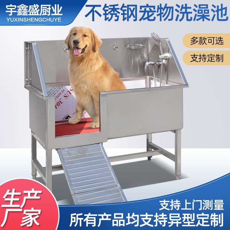 宠物洗澡池 不锈钢洗狗池狗狗宠物浴盆池 宠物店大小型犬浴缸浴池