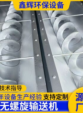 管式绞龙无轴上料设备颗粒食品U型蛟龙提升机不锈钢螺旋输送机