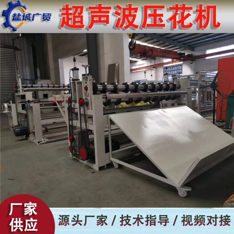 智能超声波复合机 超声波缝绽机床罩纸尿裤服装 尿不湿压花复合机