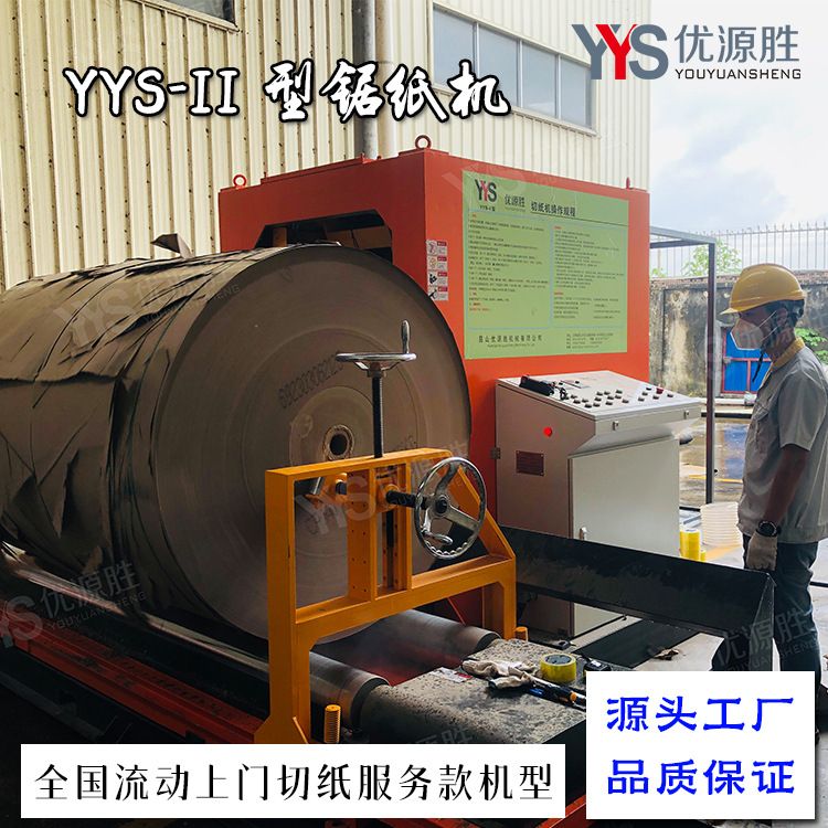 上门切纸服务款锯纸机 成套结构外加工易搬运 高效切面平整无毛边