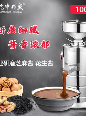 芝麻酱机商用打花生酱机器电动小型家用自动研磨机磨浆机