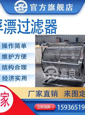浮漂过滤器 水上漂过滤器 泵前过滤器 灌溉滴灌泵前水质过滤器