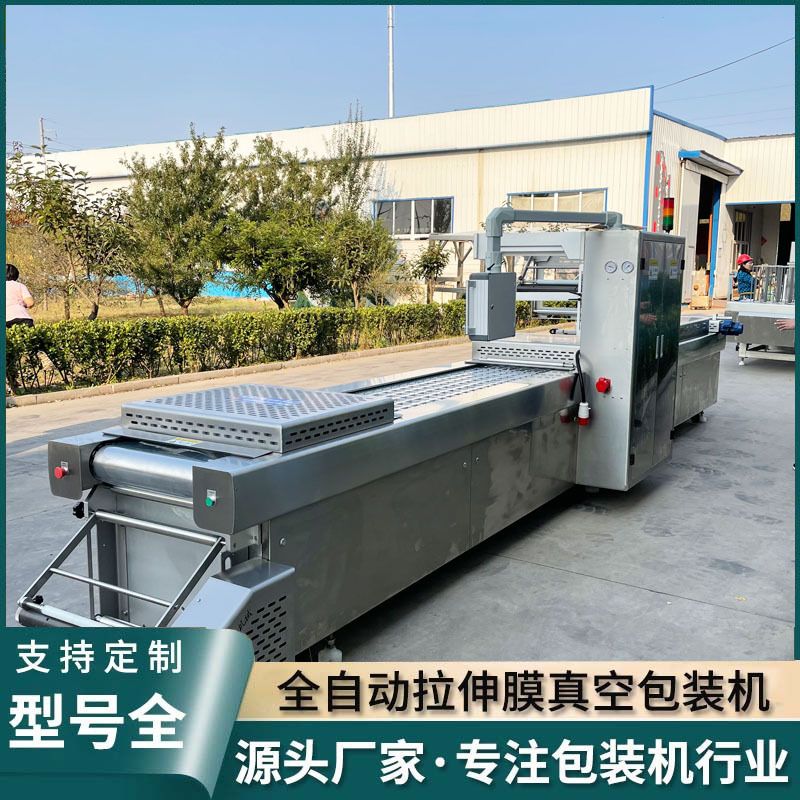 卷煎热成型真空封口机 广慧元拉伸机 猪肉鸡蛋卷拉伸膜真空包装机