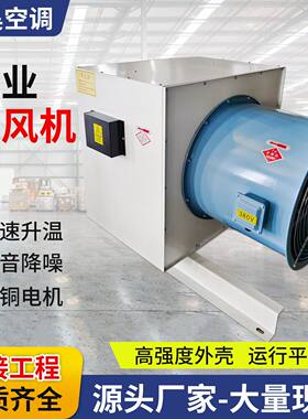 4Q5Q蒸汽型暖风机商用大功率热风幕取暖器GS型工业热水暖风机组