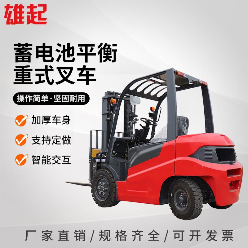2Tt座驾式全电动蓄电池平衡重式叉车四轮平衡升降铲车堆高车