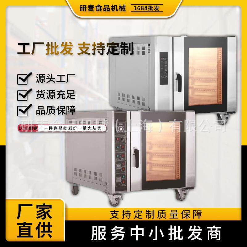 热风炉商用烘焙10盘电热燃气烘炉5/8/10盘面包披萨曲奇饼干风炉