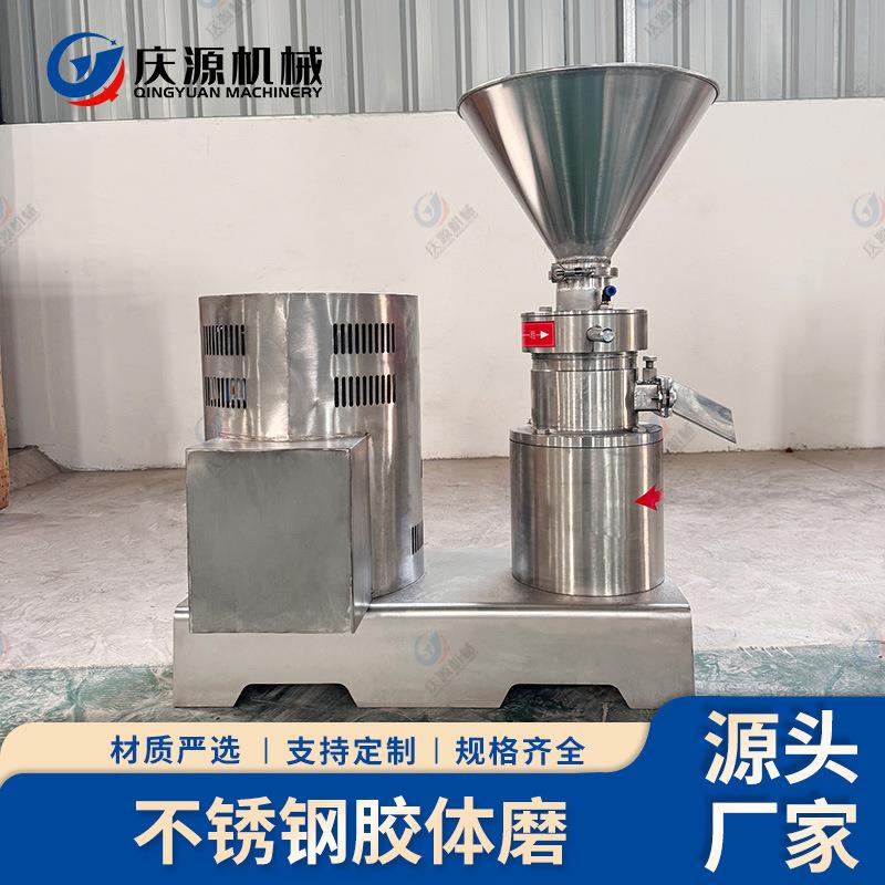 不锈钢研磨机 中成药膏状药胶体磨 鲜辣椒花生芝麻豆瓣酱磨浆机