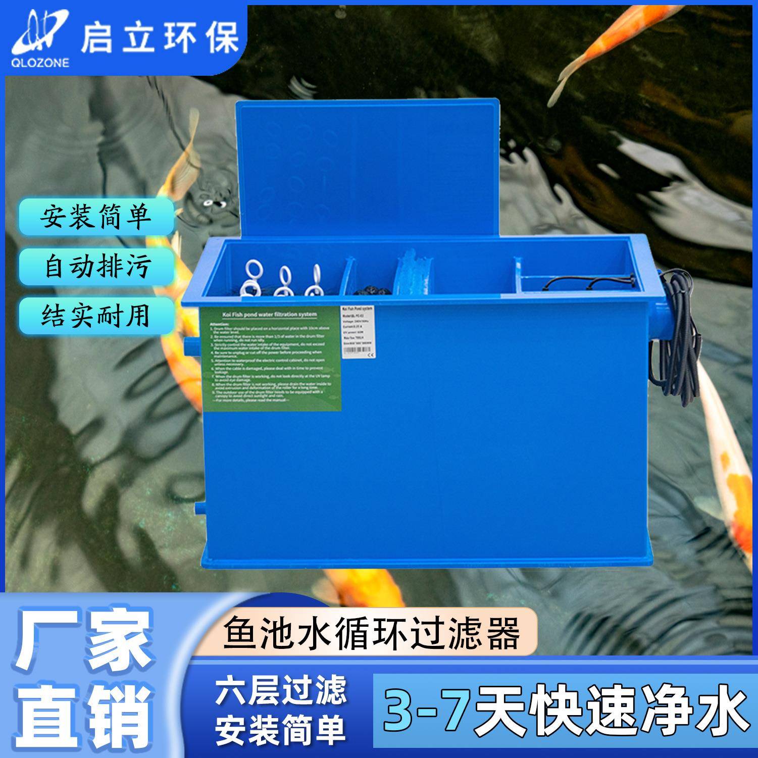 PP鱼池过滤器小型庭院锦鲤池景观鱼池循环水过滤设备净化水质