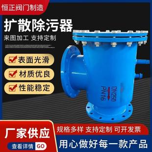 碳钢角式扩散式过滤器扩散式除污器水泵吸入口管道倒流吸入过滤器