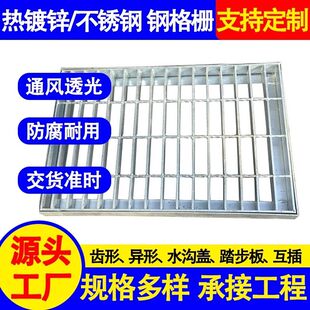 热镀锌钢格板排水沟盖板网格踏步板下水道船舶304不锈钢格栅板