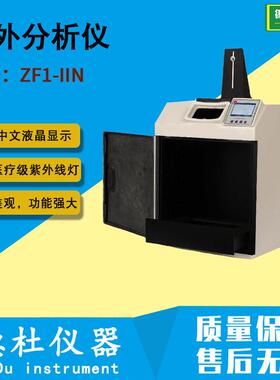 供应紫外分析仪ZF1-IIN凝胶成像仪、切胶仪