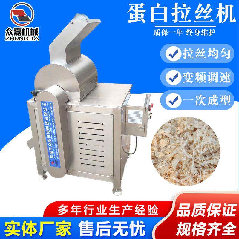 大豆蛋白打丝机 全自动干豆皮拉丝蛋白机 蛋白肉丸拉丝机