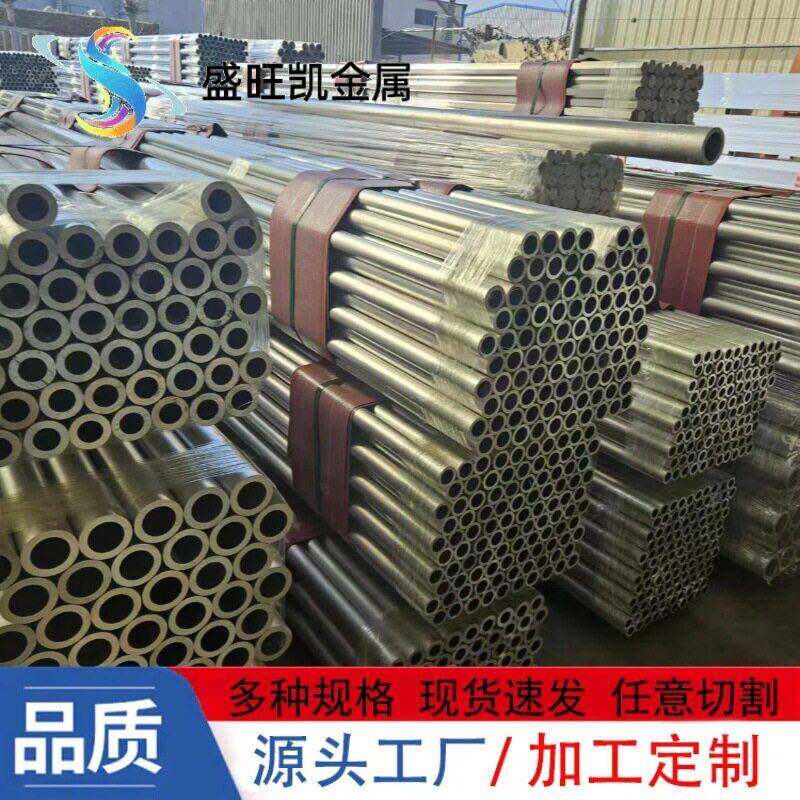 6061铝合金管2A12 6063 5A06 7075无缝铝管可氧化薄厚壁空心铝棒