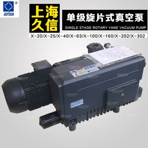 上海久信真空泵JOYSUN X-250互换众德真空泵 ZD V0251B用于真空炉