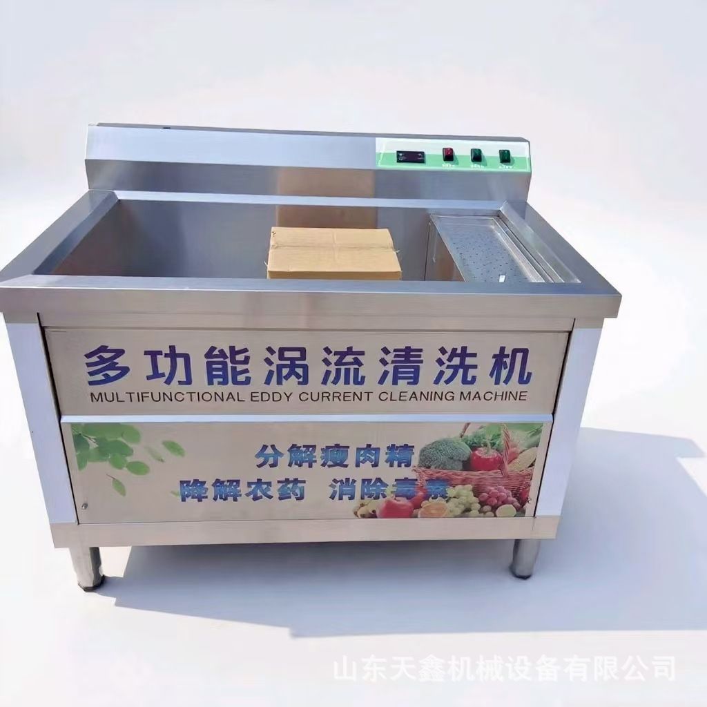 定制安徽马鞍山洗菜机蔬菜水果清洗机餐具盘清洗洗果洗菜