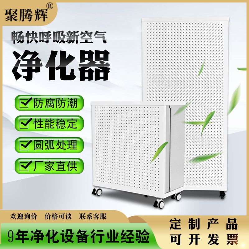 定制FFU工业空气净化器家用除甲醛异味雾霾除醛净化设备低噪音