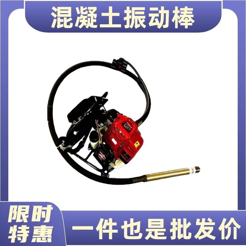 背负式混凝土振动棒2.5米棒汽油动力50型插入式振动器水泥振捣棒