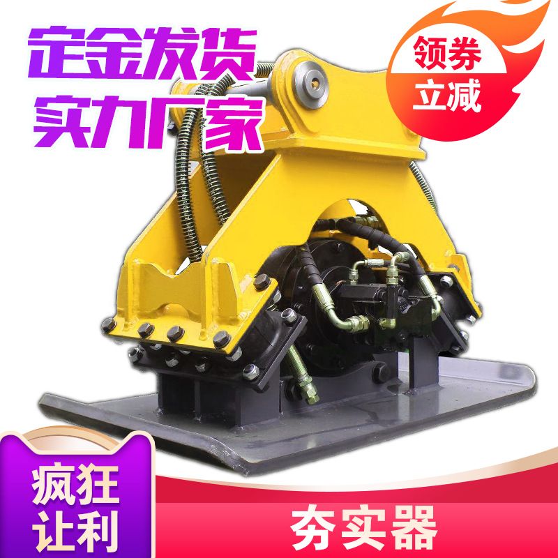 挖掘机液压平板夯震动夯实器挖机路面打夯机大型挖掘机松土振动夯