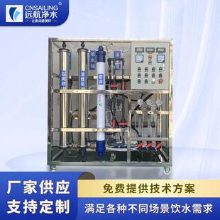 沧州市供应电渗析高盐水设备物料浓缩分离脱盐设备