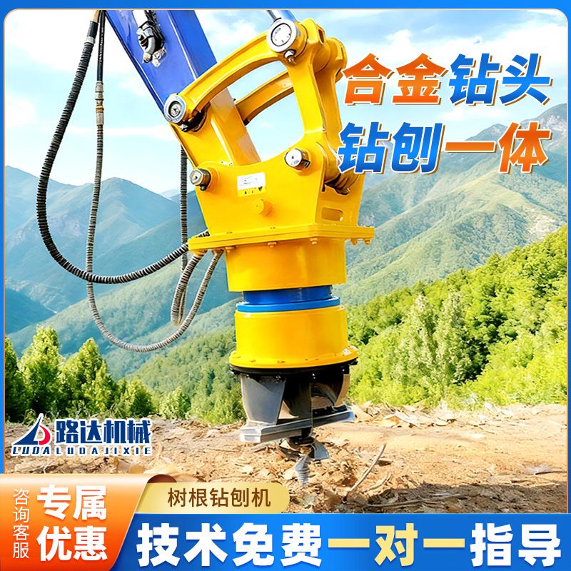 挖机树桩树根钻刨机液压旋转树根绞碎机园林绿化树墩横纵向刨树机