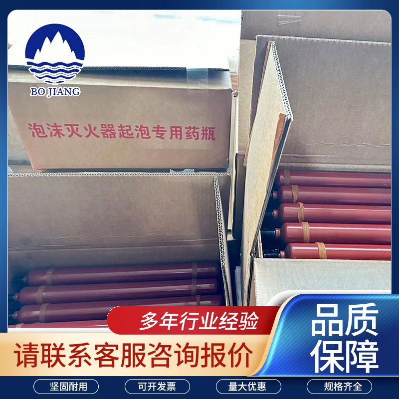 500ml泡沫灭火器起泡药瓶 硫酸铝碳酸氢钠溶液补助泡沫灭火发生器