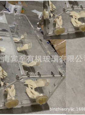 透明有机玻璃手套箱亚克力手套箱惰性气体隔离箱紫外线杀菌灯插排