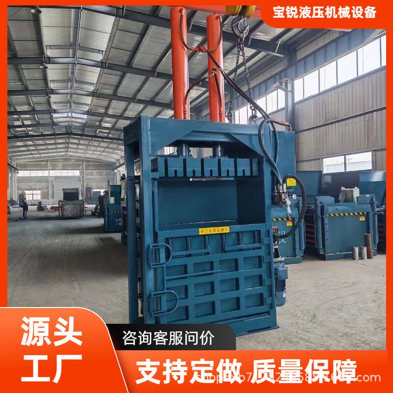 立式废品回收打包机压缩海绵棉纺布匹编织袋车体海绵回收打包厂家