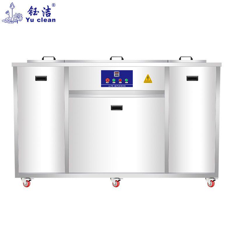 钰洁yuclean工业线缆超声波清洗机  线材电线钢丝钢缆超声波清洗