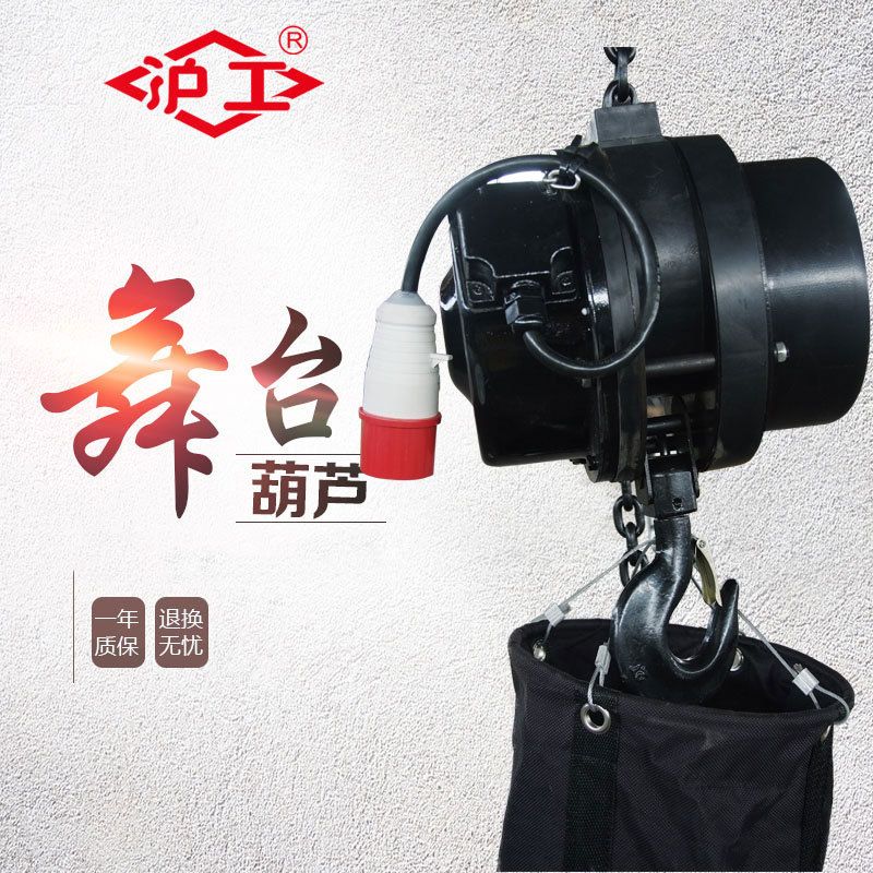 沪工环链灯光桁架演出专用自爬式电动倒链升降提升机舞台电动葫芦
