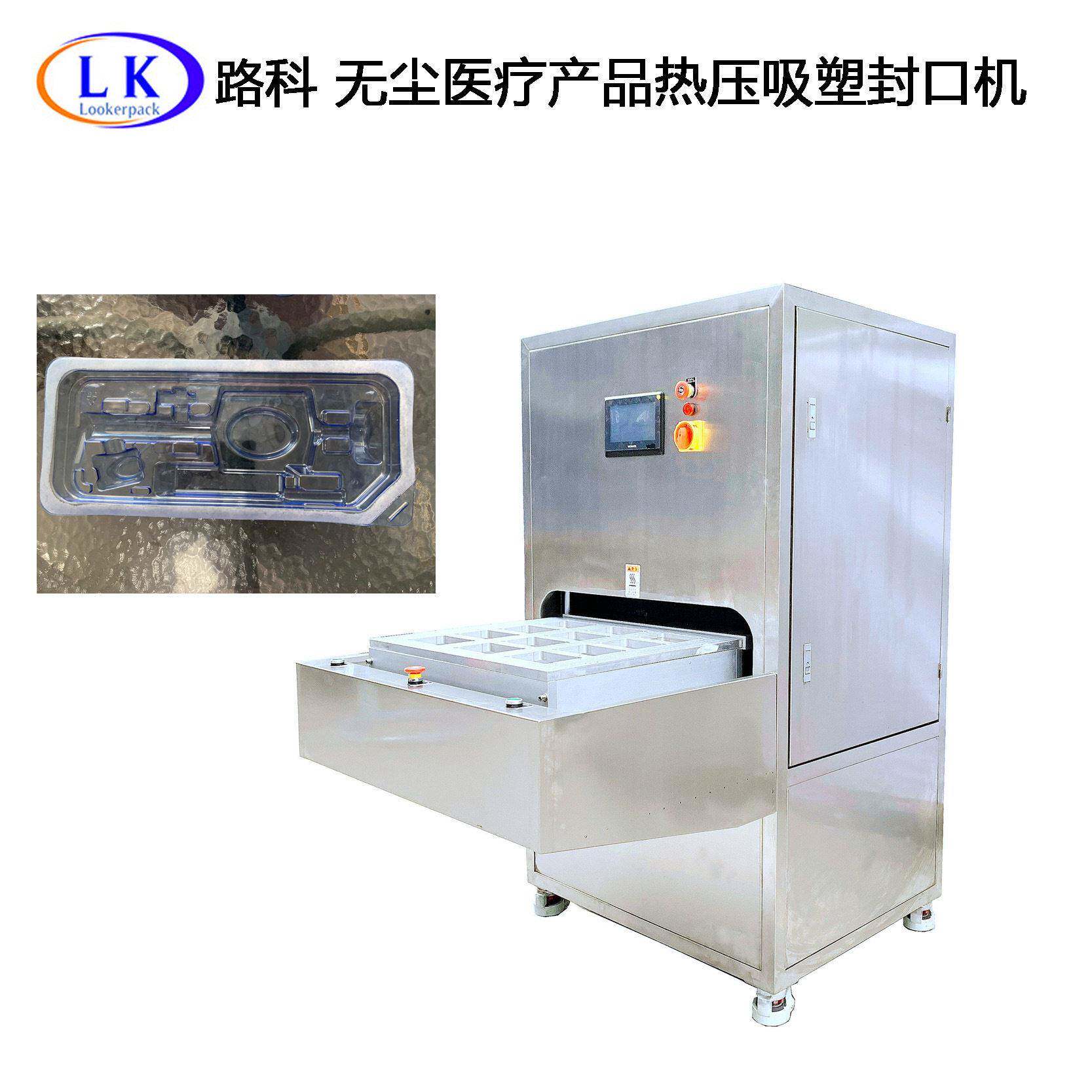 大型消毒医疗器具美容工具透杜邦纸吸塑纸304不锈钢上加热封口机