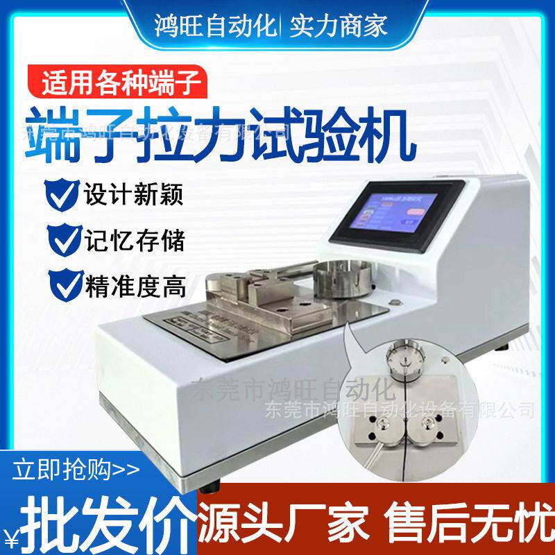 厂家供拉力测试仪线束端子推拉力测试小型拉力仪数显拉力测试仪器