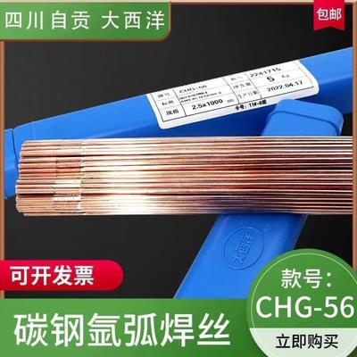 大西洋CHM-309LG、ER309LSi不锈钢实芯焊丝气保焊