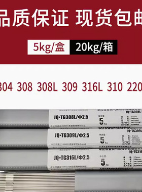 金桥JQ TGER309L不锈钢氩弧白钢焊丝 1.6 2.0 2.5 3.0超低碳异种