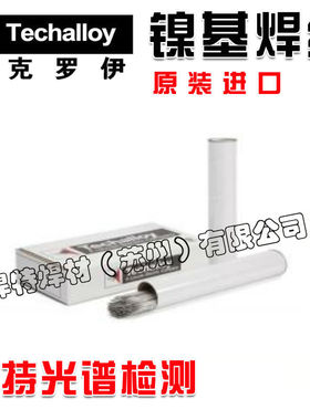美国泰克罗伊Techalloy 320LR不锈钢焊丝ER320LR焊丝