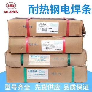 大西洋CHH407L耐热钢合金焊条A407L电焊条3.2mm
