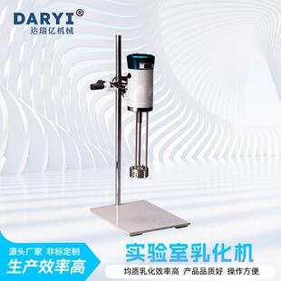 厂家直供优惠高剪切乳化机实验室用液体均质高速数显均质乳化机