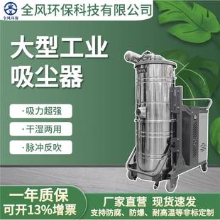 防爆高压吸尘器3KW大功率干湿两用金属颗粒粉尘烟尘吸尘设备
