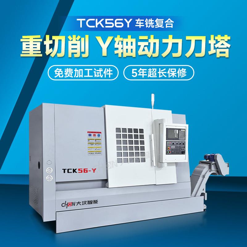 斜轨数控车床车铣机械复合tck56y全自动tck50刀塔机厂家直销