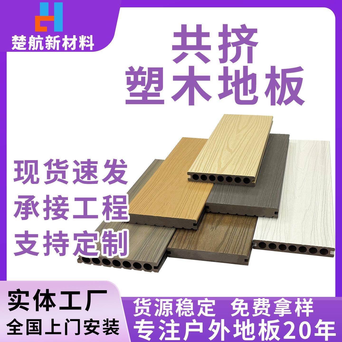 二代户外木塑地板工厂按需代加工共挤塑木地板防腐防水寿命更长