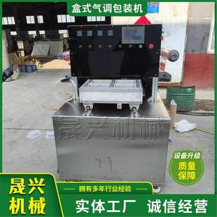 鹌鹑蛋充氧气盒式 气调封膜机冷鲜肉盒封口设备 包装 机凉皮碗装