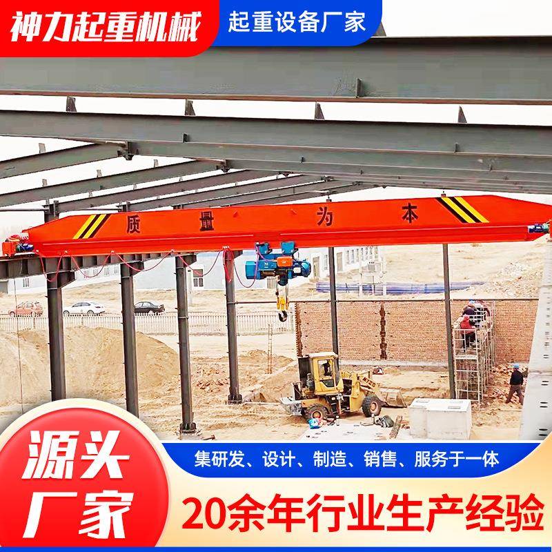 电动遥控车间行车机械车间吨小型智能单梁桥式航吊单梁起重机