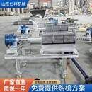 200型两用干湿分离机支持定制粪污处理设备养殖场猪粪牛粪脱水机