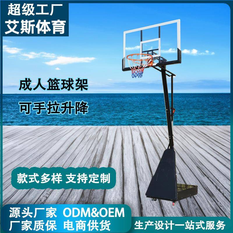 户外成人可移动手拉升降篮球框篮球架标准高度篮球圈铁底座篮球架