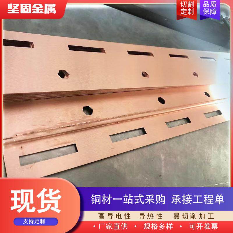 T2T3紫铜排电气变压器配电柜用母线排切割加工TMY配电柜导电铜排