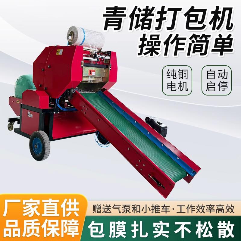 干湿玉米秸秆圆捆打捆机牧草打捆包膜一体机青贮草料全自动打包机