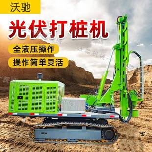 螺旋光伏打桩机 山地沙漠光伏钻机大扭矩动力头可钻岩石土层履带式