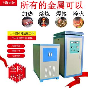 超音频感应加热设备85KW高频热处理辊筒热套热配合设备金属熔炼炉